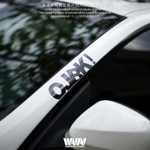 湾岸车贴jdm趣味搞笑反光贴纸ojbk车身装饰贴hellaflush改装贴