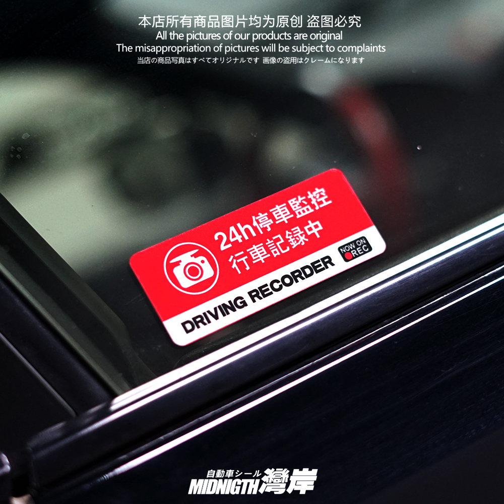 防水铁湾岸车贴反光膜车身车窗贴