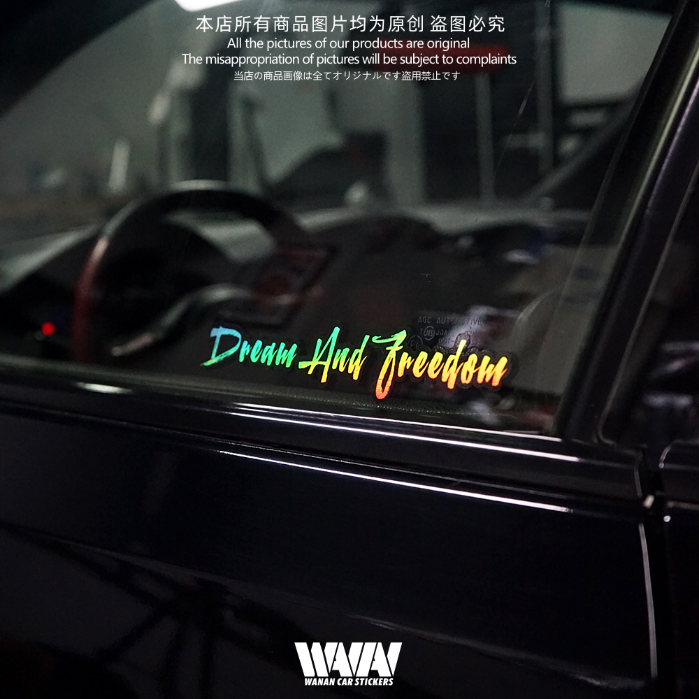 湾岸车贴镭射贴车身车窗贴防水贴