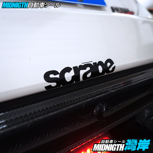 防水贴湾岸车贴反光膜车身车窗贴