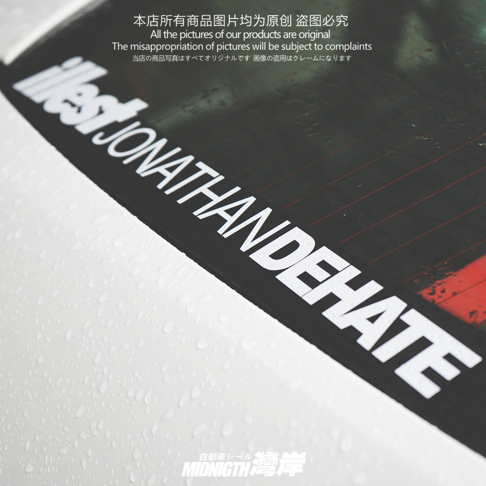 防水贴湾岸车贴反光膜车身车窗贴