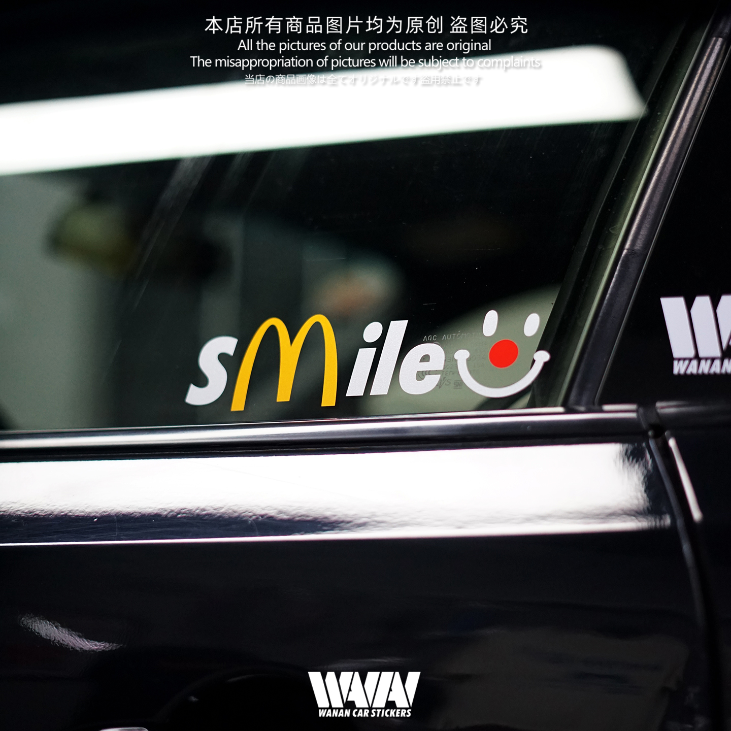 湾岸车贴个性创意麦当劳SMILE笑脸反光贴纸车身车窗防水三角窗贴