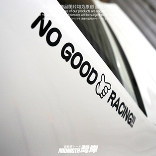 湾岸车贴NoGoodRacing大阪环状线个性jdm反光贴纸适用于本田改装