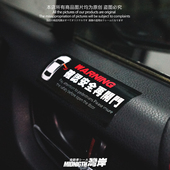 湾岸车贴请确认安全再开门汽车内饰贴副驾驶安全警示警告反光贴纸