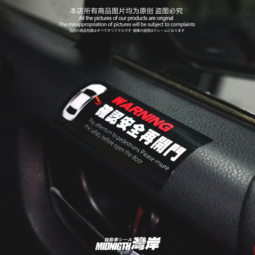 防水贴湾岸车贴反光膜漆面玻璃贴