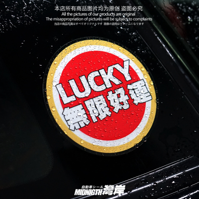 湾岸车贴反光膜车身车窗贴防水贴