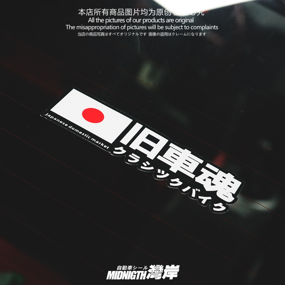 湾岸车贴反光膜车身车窗贴防水贴