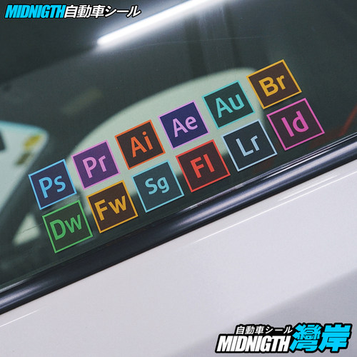 防水贴湾岸车贴反光膜车身车窗贴