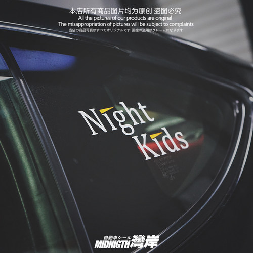 湾岸车贴反光膜车身车窗贴防水贴