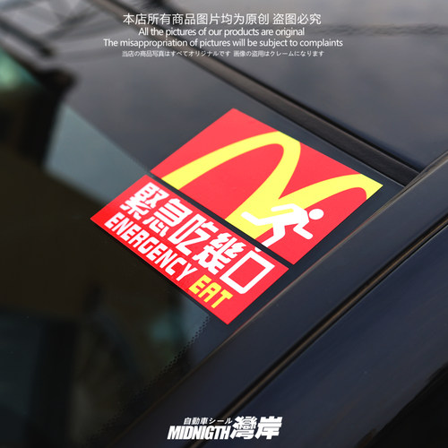 湾岸车贴反光膜车身车窗贴防水贴