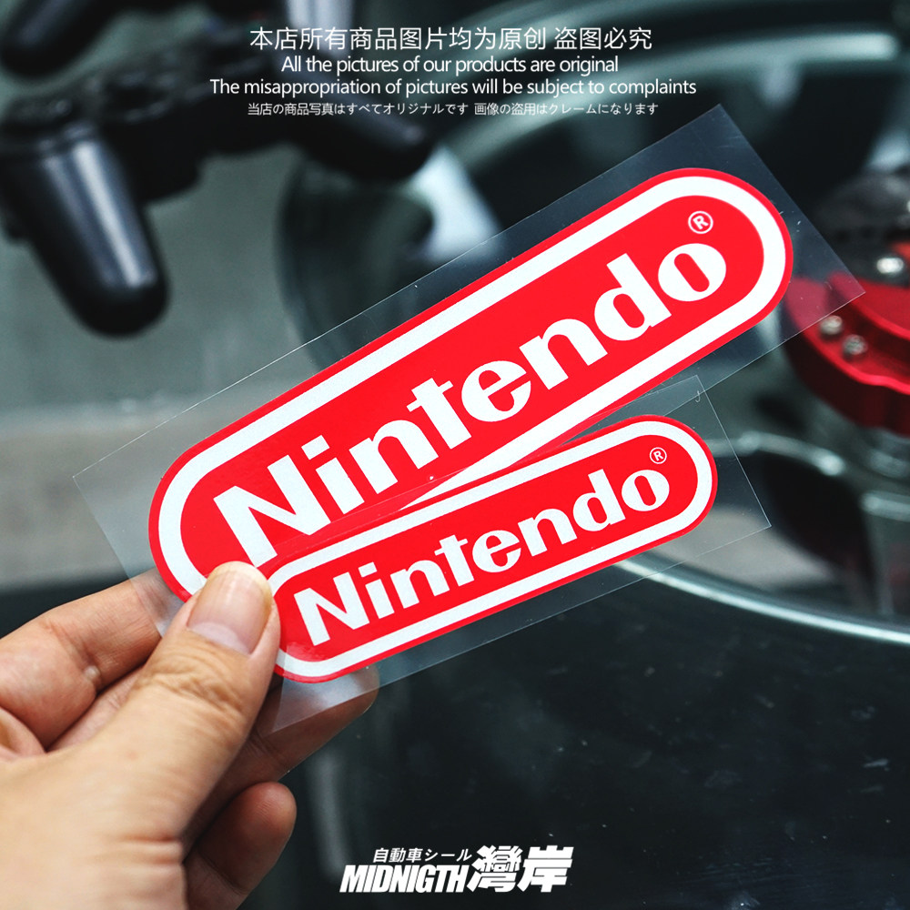 湾岸车贴适用于Nintendo任天堂游戏汽车电动车车身车窗反光贴纸,汽车用品/电子/清洗/改装,汽车装饰贴/反光贴,淘宝优惠券,粉丝福利购,淘宝优惠卷