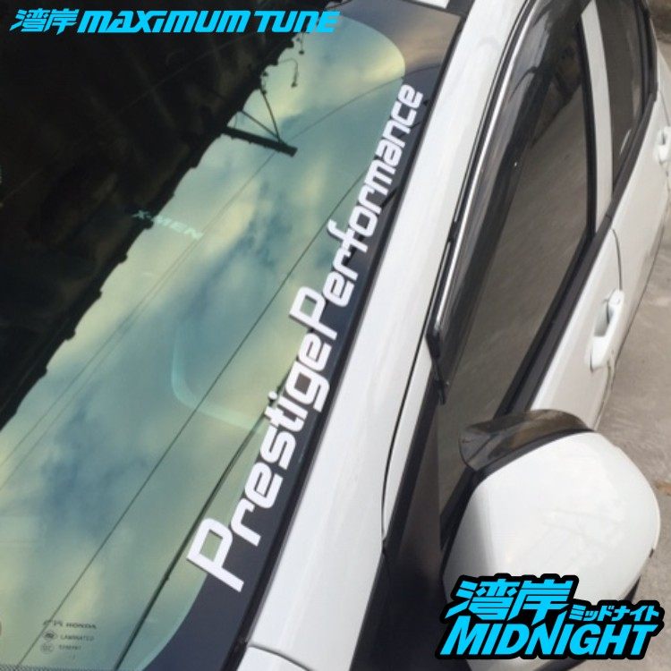 湾岸车贴汽车前档贴个性改装前风挡玻璃反光贴纸后车窗装饰拉花贴