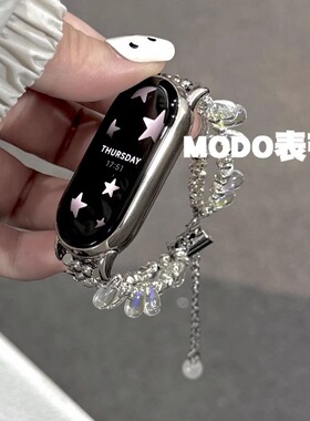 MODO表带适用小米手环10/9表带巴洛克风华为fit4镭射苹果iwatch10