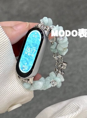 MODO表带适用小米手环9表带青绿碎石可调节8pro/8/7/6/5/4/3NFC