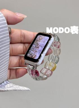 MODO表带适用华为手环9/8/7表带七彩透明琉璃6pro腕带NFC版GT43