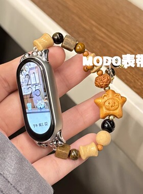 MODO表带适用小米手环10表带木质星星小猫9/8pro/8/7/6/5/43NFC版
