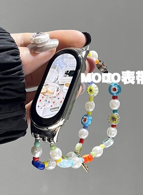 MODO表带适用小米手环10/9pro表带多彩小花苹果iwatch10华为fit4