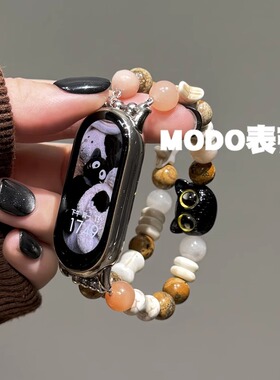 MODO表带适用小米手环10表带天然石猫华为fit4/3串珠苹果iwatch10