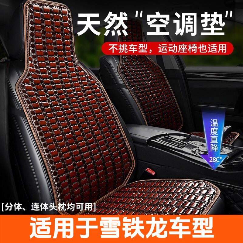 众泰z500sr9 z300t600大迈x5防滑汽车座套透气凉席通用竹片坐垫
