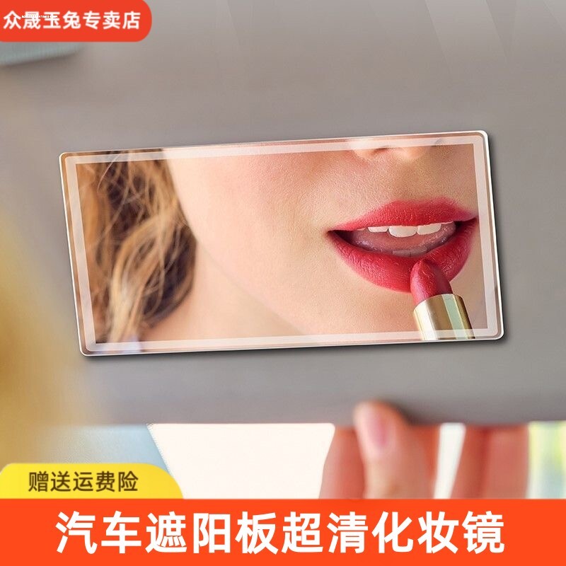 广汽埃安s魅580 yplus汽车内饰遮阳板化妆镜用品装饰必备改装配件