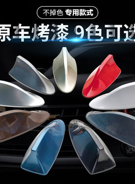 大众08 09 10 11 12年款宝来朗逸鲨鱼鳍天线汽车改装天线装饰用品