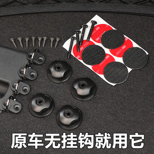 通用型汽车后备箱行李网固定挂钩 挂环 挂扣自攻固定锚点 改装用