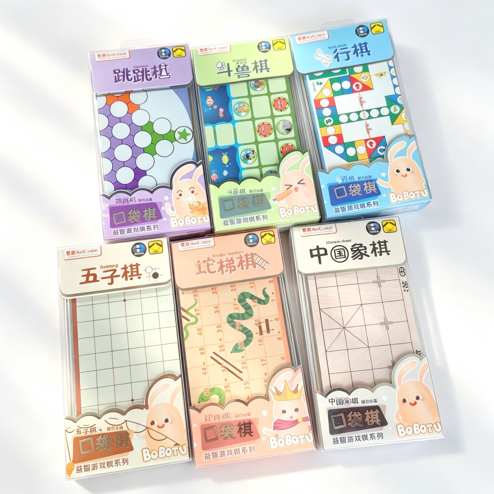 口袋便携棋盘 磁铁棋 象棋 飞多功能棋