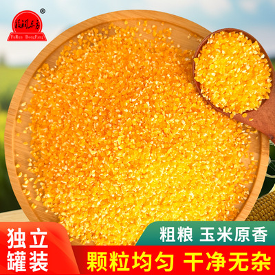 赤峰黄玉米小碴非转基因400g罐装