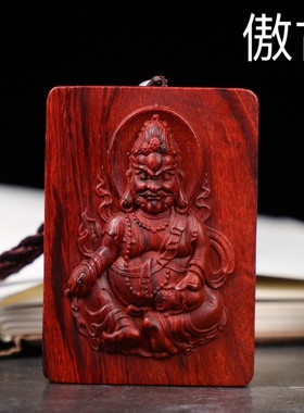 印度小叶紫檀黄财神挂牌吊坠项链