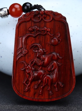 吊坠小叶紫檀红木羊牌生肖手把