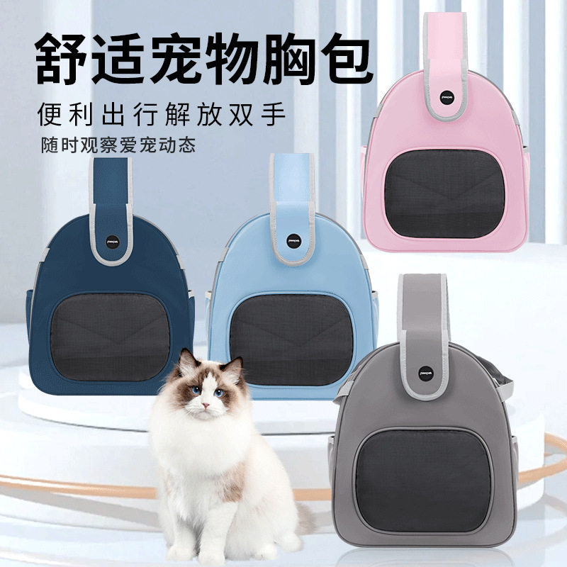 宠物外带包猫咪外出便携胸背带猫狗通用背猫神器小狗携带胸前狗包