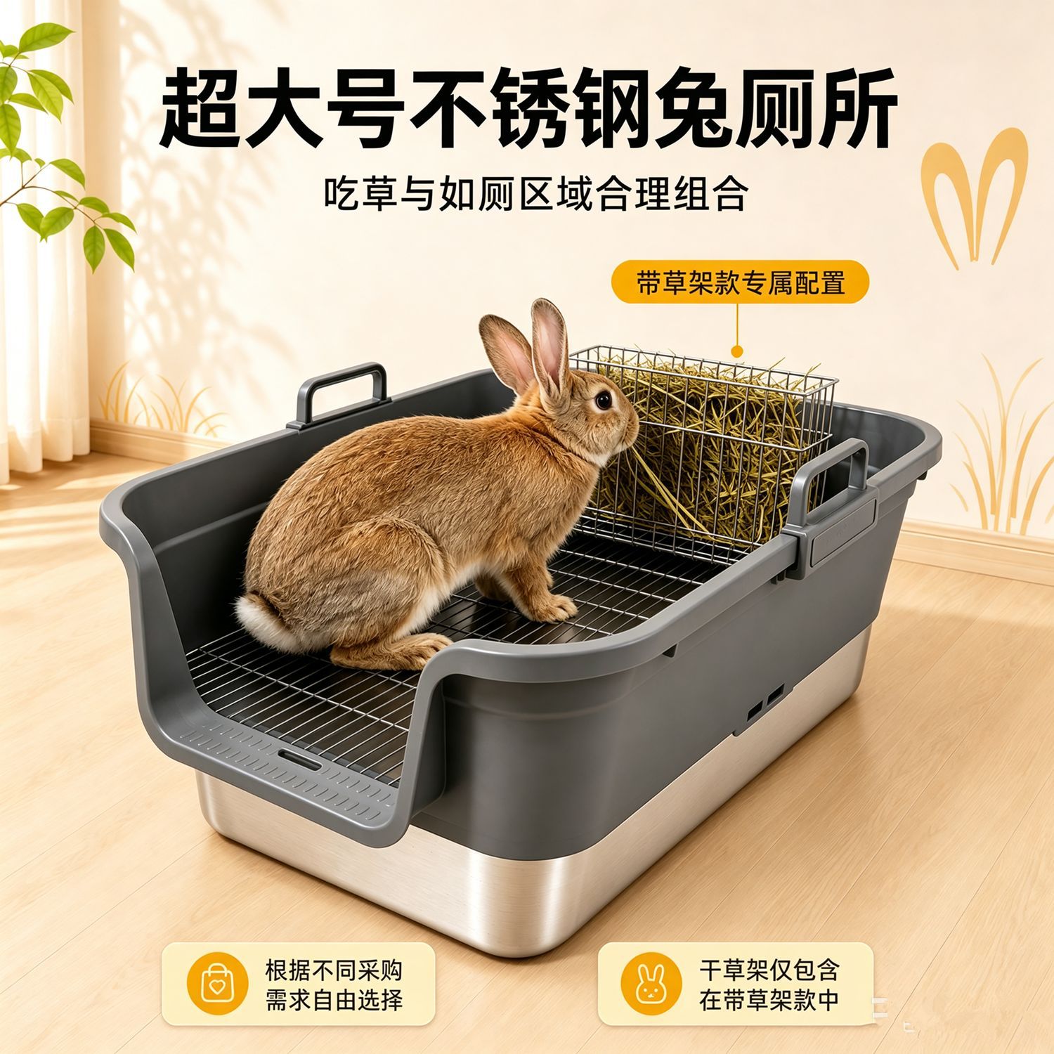 超大号不锈钢防溅兔砂便盆