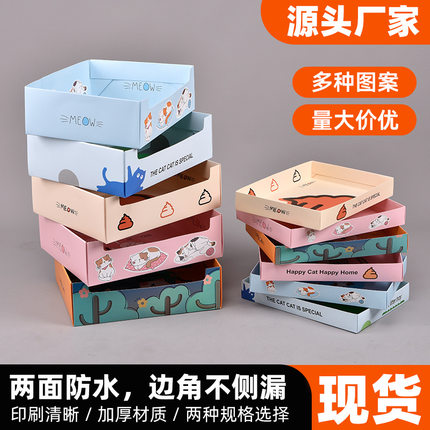 【3个装】一次性猫砂盆开放式简易猫厕所外出车载旅行便携猫便盆
