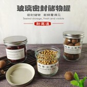 鱼子酱密封罐可蒸煮辣椒酱瓶子蜂蜜果酱瓶玻璃瓶储物罐广口瓶加厚