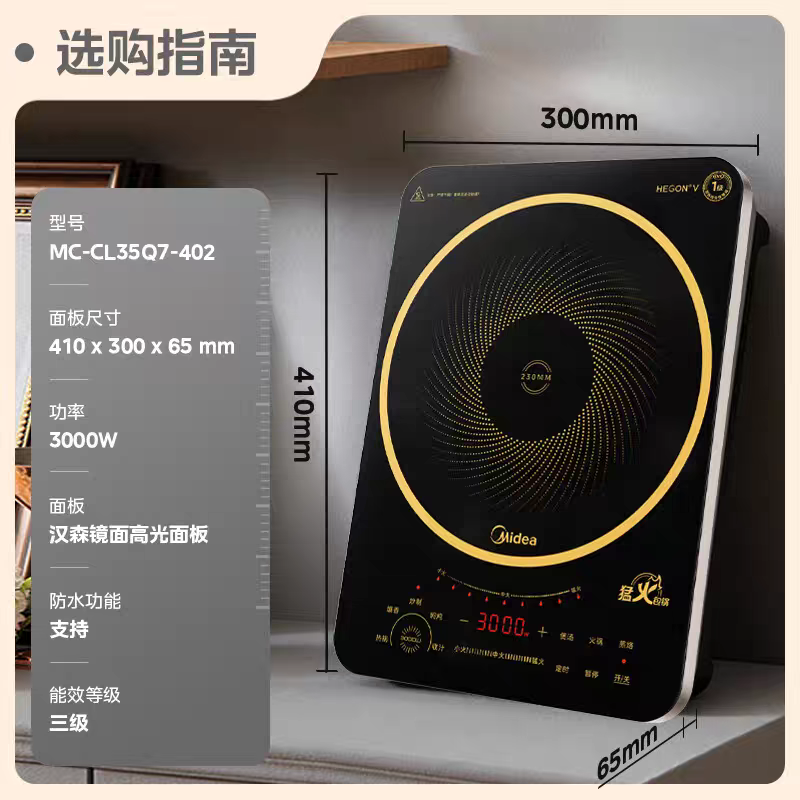 Midea/美的MC-CL35Q7-402电磁炉大火力爆炒家用多功能大火力3000W