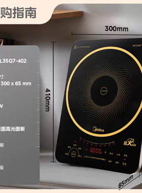 Midea/美的MC-CL35Q7-402电磁炉大火力爆炒家用多功能大火力3000W