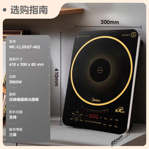 Midea/美的MC-CL35Q7-402电磁炉大火力爆炒家用多功能大火力3000W