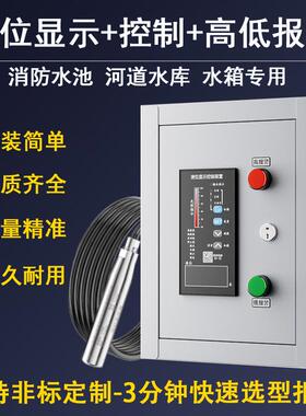 正润 ZWP-NTY-A1液位控制箱无线消防水池水位显示传感器水箱报警