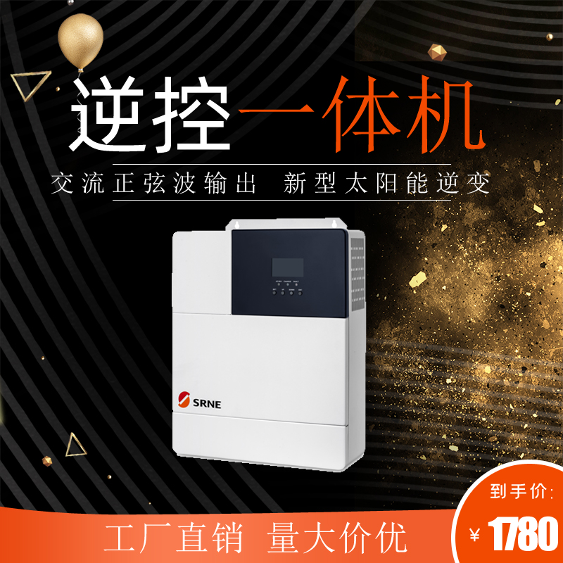 光伏逆变控制一体机220