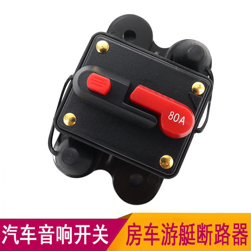 300a汽车开关保险丝保护断路器