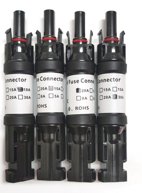 太阳能MC4光伏连接器防反流倒灌二极管10A15A20A30A连接器1000V
