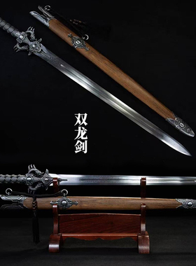 龙泉高锰钢双龙仿古宝剑