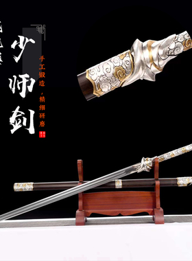 少师剑李相夷剑莲花楼同款原版1:1刎颈剑李莲花收藏刀剑未开刃