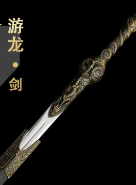 龙泉手工锻打锰钢影视装饰剑镇宅宝剑正品七剑下天山游龙剑未开刃