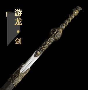 龙泉手工锻打锰钢影视装饰剑镇宅宝剑正品七剑下天山游龙剑未开刃