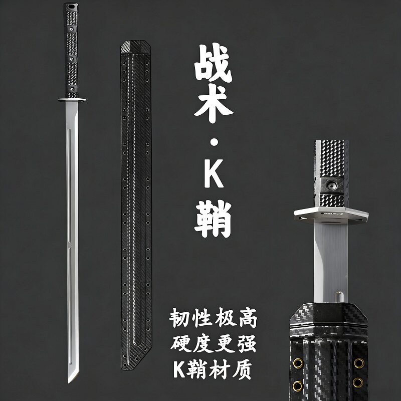 龙泉唐横刀碳纹K鞘未开刃图片