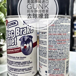 瑕疵品！美国原装进口刹车静音喷雾去除刹车噪音延长制动系统寿命