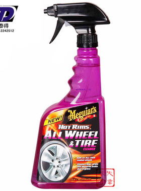 's美光全能清洁剂Meguiar快速