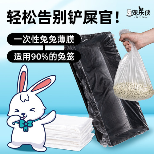 宠物用品一次性薄膜兔子狗笼耐磨