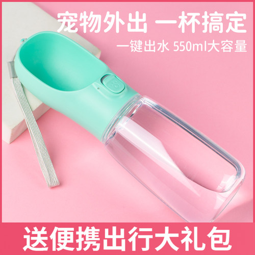 外出水杯狗水壶便携随行杯喝水器